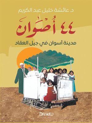 cover image of 44 أصوان
